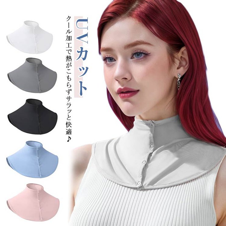 前ボタン 日焼け対策 クールネックカバー UVネッククーラー 紫外線対策 接触冷感 夏用 薄手 吸汗速乾 ..