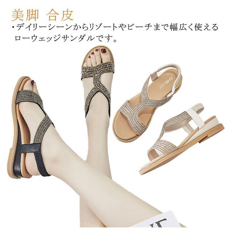 【楽天スーパーSALE！半額商品】 サンダル ビーチサンダル レディース ビジュー 煌めきサンダル ストラップサンダル ローウエッジ 軽量 歩きやすい 夏 リゾート キラキラ 美脚 ビーチ 通勤 通学 合皮 全2色