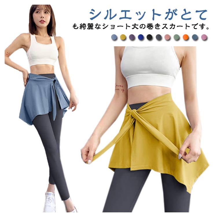 スカート ラップスカート 大人 バレエ スカート 腰巻 速乾素材 リボンベルト風 取り外し ラップ ふんわり ジュニア バレエスカート 練習着 レッスン シンプル ヨガ ダンス ショート 美尻 体型カバー バレエ用品 無地 練習 発表会 舞台 仮装 巻き