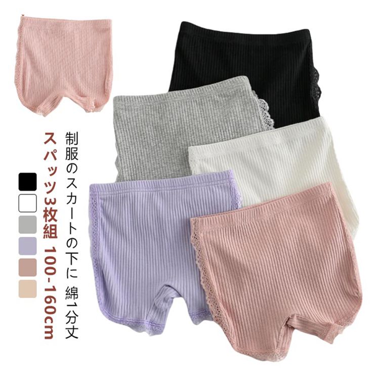 黒 幼稚園 女の子 110 1分丈 キッズ オーバーパンツ コットン 3枚組 通学 通園 制服 スカート 下 フリ..