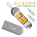 【ブラックフライデー|P5倍&クーポン|11/27まで】 ピルケース 2個セット 防湿ピルケース 薬ケース お薬 携帯用 旅行用 サプリメントケース 高齢者 コ...