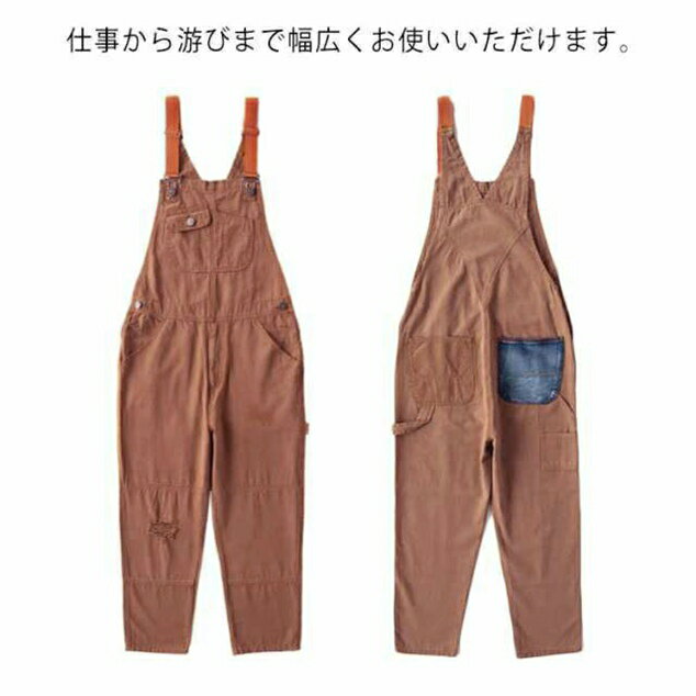 オールインワン メンズ レディース オーバーオール ストレッチ アメカジ 作業服 つなぎ 茶色 サロペット 大きいサイズ 作業着 春 夏 秋 ダメージ