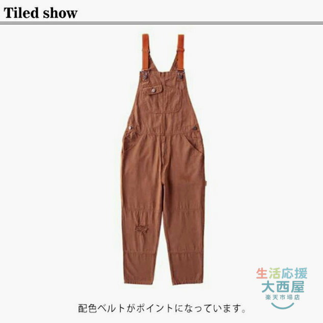 オールインワン メンズ レディース オーバーオール ストレッチ アメカジ 作業服 つなぎ 茶色 サロペット 大きいサイズ 作業着 春 夏 秋 ダメージ