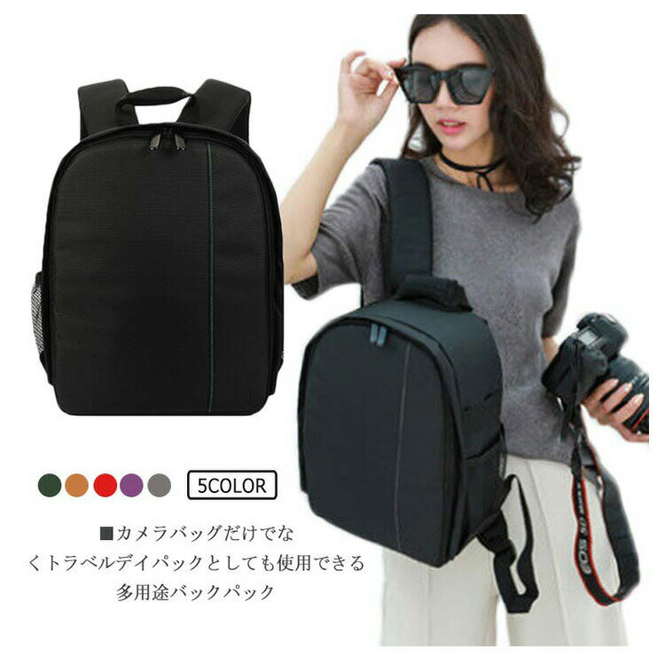 【初売りSALE★まとめ買いクーポンあり】 カメラバッグ 女子 ダブルズームキット 収納可能 カメラリュック レディース 旅行 おしゃれ 一眼レフ 二層 防水(2.0)