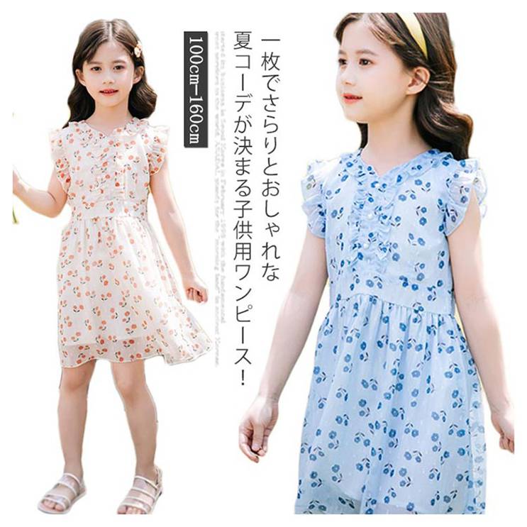 【初売りSALE★まとめ買いクーポンあり】 ワンピース 花柄 ノースリーブ キッズワンピース 女の子 子供服 夏物 膝丈 シフォン 子供ドレス ジュニア お洒落 カジュアル 可愛い 春夏