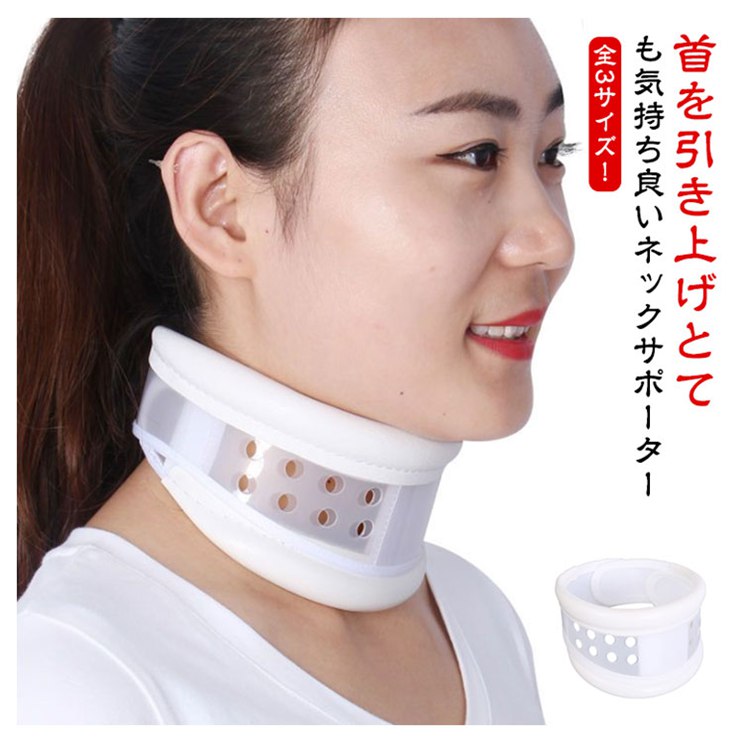 【ブラックフライデー｜P5倍＆クーポン｜11/27まで】 調整機能付 ネックサポーター 通気性 高さ調節 首用コルセット 軽量 ソフト ストレートネック むち打ち解消