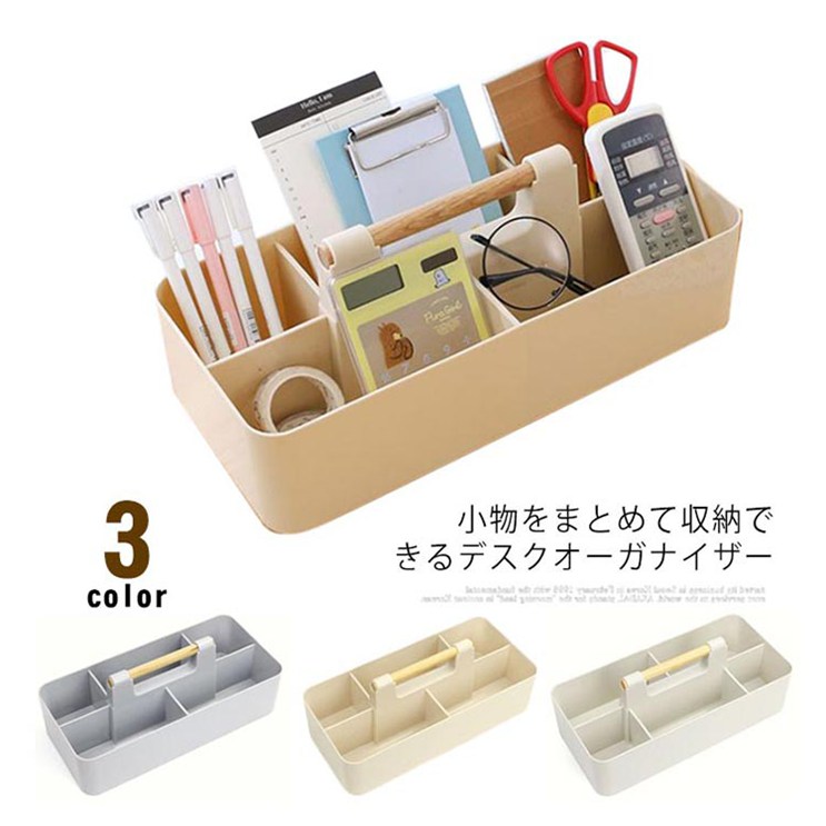 【楽天スーパーSALE!半額商品】 デスクオーガナイザー 小物入れ 文房具 仕切り 北欧 大容量 ハンドル付き 卓上収納 デスクトート ペン立て 机 収納ケース...