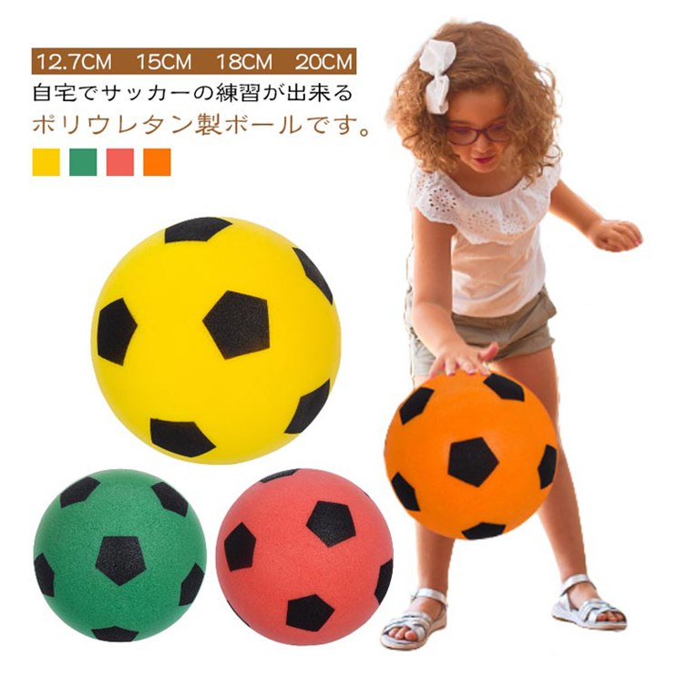 静音 衝撃吸収 サッカー サイレントボール 室内練習用 軽量 安全設計 フットサル 大人子供兼用