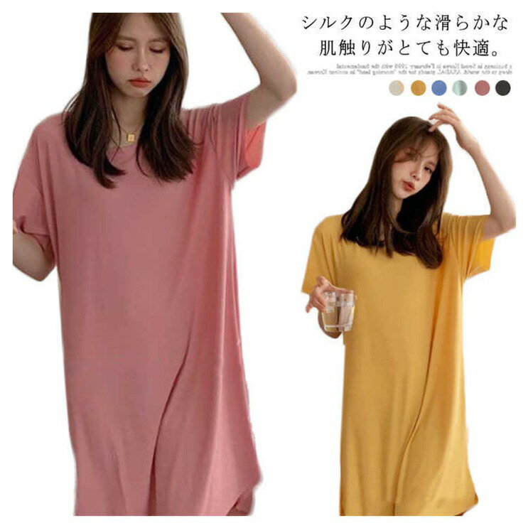 ネグリジェ ワンピース レディース 部屋着 ルームウェア 無地 涼しい 冷感 パジャマ 半袖 夏 ロング丈
