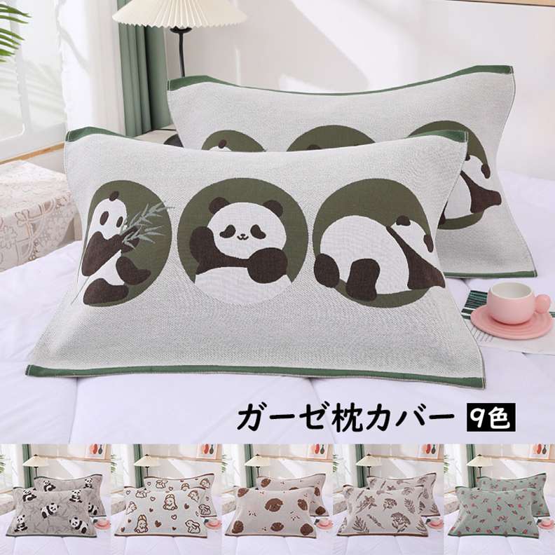 ガーゼ枕カバー タオル仕様 片面タイプ 4重ガーゼ 肌にやさしい 家庭用 寝具 快適 安眠 通気性 蒸れにくい 洗濯OK 9色選べる