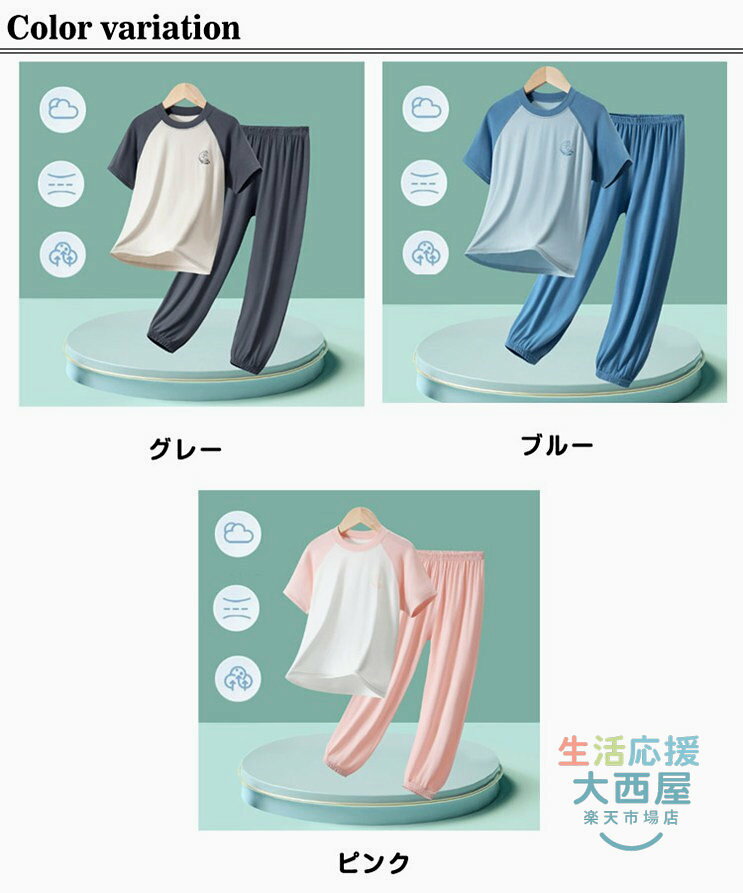 キッズパジャマ 接触冷感 上下セット 子供 ルームウェア 男の子 女の子 春夏 薄手 伸縮 涼しい ナイトウェア 寝間着 モダール 通気性 快適 サイズ80?180cm - 2