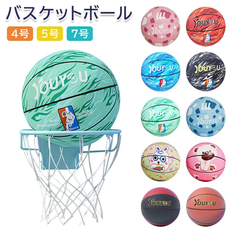 バスケットボール 7号 5号 4号 セット 子供 小学生 球 屋外用 屋内用 バスケ ボール 部活 スポーツ 空気入れ カラフル 耐久性 弾力性 弾む 丈夫 子...