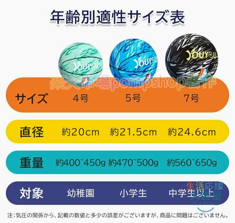 バスケットボール 7号 5号 4号 セット 子供 小学生 球 屋外用 屋内用 バスケ ボール 部活 スポーツ 空気入れ カラフル 耐久性 弾力性 弾む 丈夫 子供用 大人用 男子用 女子用 小学校 中学校 高校 練習 プレゼント 誕生日 子供の日 クリスマス 2
