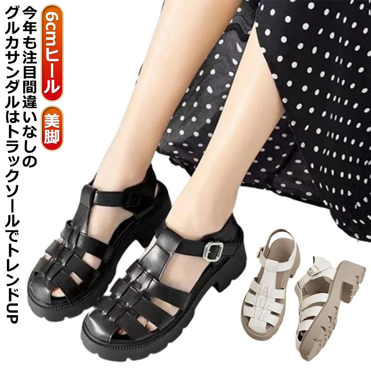 樂天商城 - ＼店内SALE開催中／ グルカサンダル 厚底 6cmヒール レディース 編み込みサンダル 軽量 歩きやすい カジュアル おしゃれ