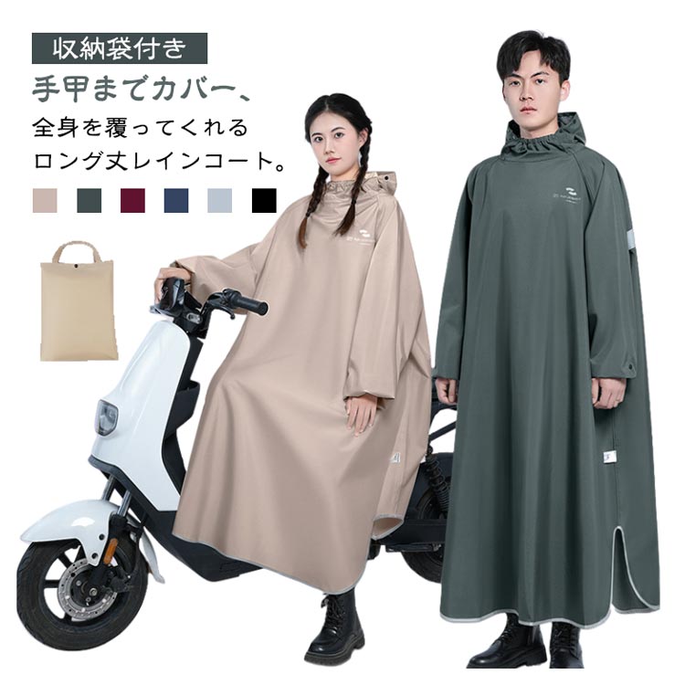 通学 自転車用 ロング丈レインコート 防水 撥水 軽量 レディース アウトドア 通勤 安全設計(4)