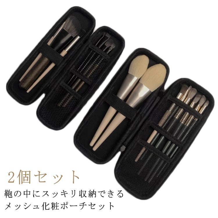 化粧ポーチ メイクブラシポーチ 収納 メイクブラシ ケース 機能的 ブラシケース おしゃれ コンパクト ..