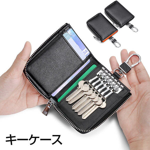 【楽天スーパーSALE！半額商品】 キーケース PUレザー メンズ レディース カラビナフック おしゃれ レザー ペア 革 カードポケット 鍵 プレゼント 黒 ブラック ブラウン