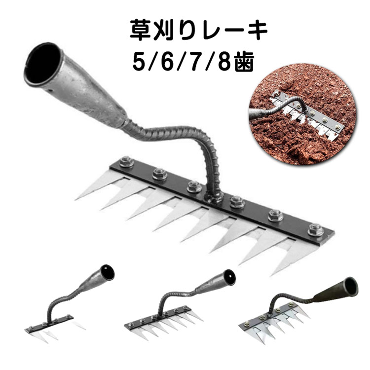 【楽天スーパーSALE！半額商品】 5/6/7/8本歯 土ほぐし 掘り起こし道具 農業用 雑草取り 軽量ステンレ..