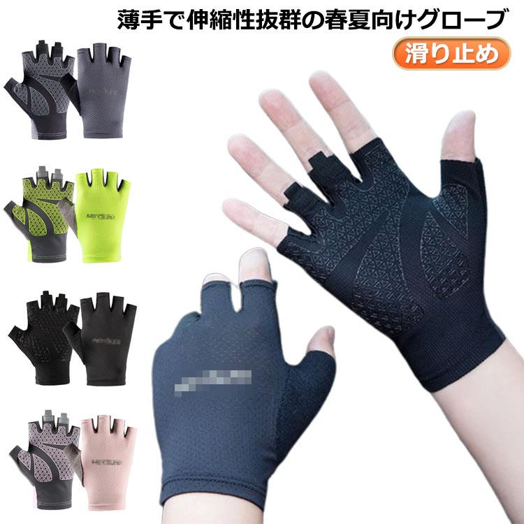 【楽天スーパーSALE！半額商品】 サイクル手袋 夏用 薄手 サイクリンググローブ ハーフフィンガー メッ..