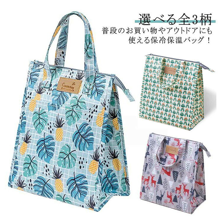 樂天商城 - ＼店内SALE開催中／ 大容量 買い物かご レジカゴトート 保冷保温バッグ アウトドア 折りたたみ可能 クーラーバッグ トートバッグ