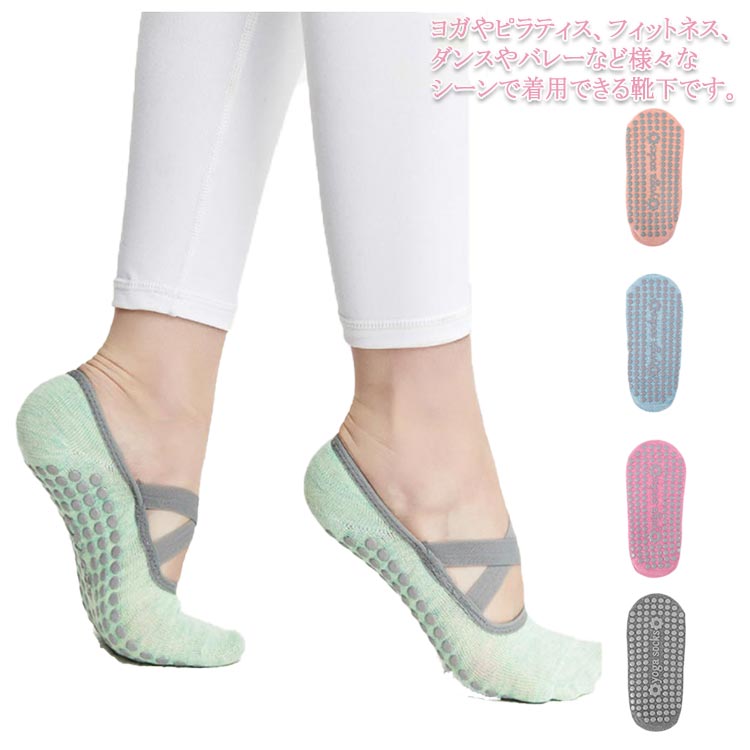 【楽天スーパーSALE！半額商品】 ピラティス シンプル フィットネス 無地 ソックス レディース ヨガウェア グッズ 滑り止め付 靴下 体操 おしゃれ クラシカル ヨガくつ下 ダンス エクササイズ バレエ ストレッチ ヨガ かわいい 花 コットン ゴム 蒸れにくい ブラック ロゴ