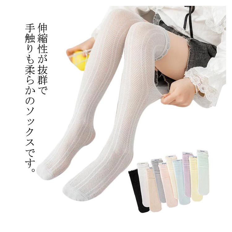 【楽天スーパーSALE！半額商品】 ハイソックス レース 夏用 靴下 3足セット 女の子用 ベビー キッズ ジュニア 冷房対策 通気 制服用