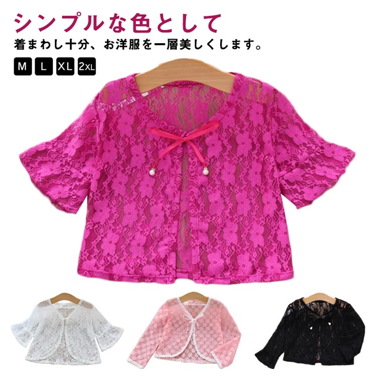 ITEM INFORMATION■ サイズM L XL 2XL■ サイズ詳細M 着丈34cm 肩幅30cm バスト*2 34cm 身長95-105cmL 着丈38cm 肩幅31.5cm バスト*2 36cm 身長105-120cmXL 着丈42cm 肩幅33cm バスト*2 38cm 身長120-135cm2XL 着丈46cm 肩幅34.5cm バスト*2 40cm 身長135-155cm3XL 着丈50cm 肩幅38cm バスト*2 44cm■ 素材ポリエステル レース■ 色1 2 3 4 5 6 7 8 9 10 11 12 13 14 15 16 17■ 備考サイズ詳細等の測り方はスタッフ間で統一、徹底はしておりますが、実寸は商品によって若干の誤差(1cm?3cm )がある場合がございますので、予めご了承ください。商品の色は、撮影時の光や、お客様のモニターの色具合などにより、実際の商品と異なる場合がございます。あらかじめ、ご了承ください。製品によっては、生地の特性上、洗濯時に縮む場合がございますので洗濯時はご注意下さいませ。色味の強い製品によっては他の衣類などに色移りする場合もございますので、速やかに（脱水、乾燥等）するようにお願いいたします。生地によっては摩擦や汗、雨などで濡れた時は、他の製品に移染する恐れがございますので、着用の際はご注意下さい。生地の特性上、やや匂いが強く感じられるものもございます。数日のご使用や陰干しなどで気になる匂いはほとんど感じられなくなります。