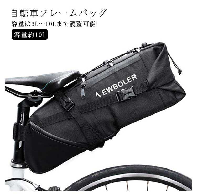 【ブラックフライデー｜P5倍＆クーポン｜11/27まで】 大型サドルバッグ 10L 自転車 バッグ 防水仕様 大..