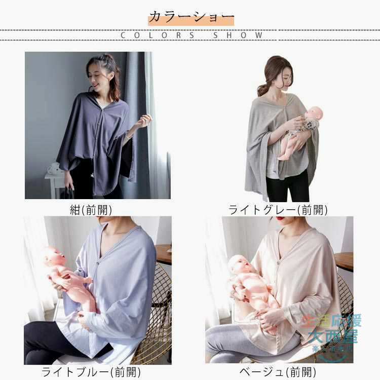 授乳ケープ 多用途 ケープ ポーチ 授乳 授乳服 授乳カバー 春 夏 秋 綿 コットン ...