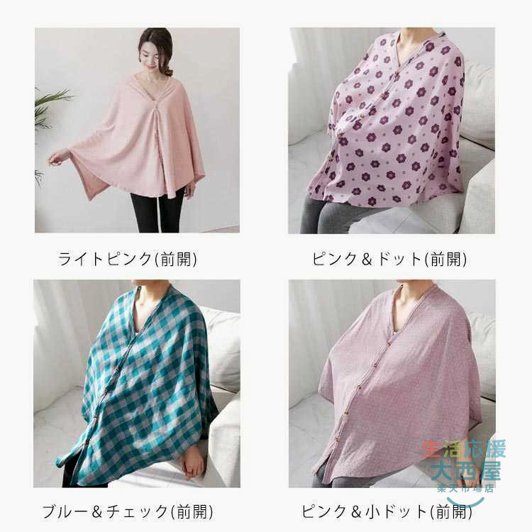 授乳ケープ 多用途 ケープ ポーチ 授乳 授乳服 授乳カバー 春 夏 秋 綿 コットン ...