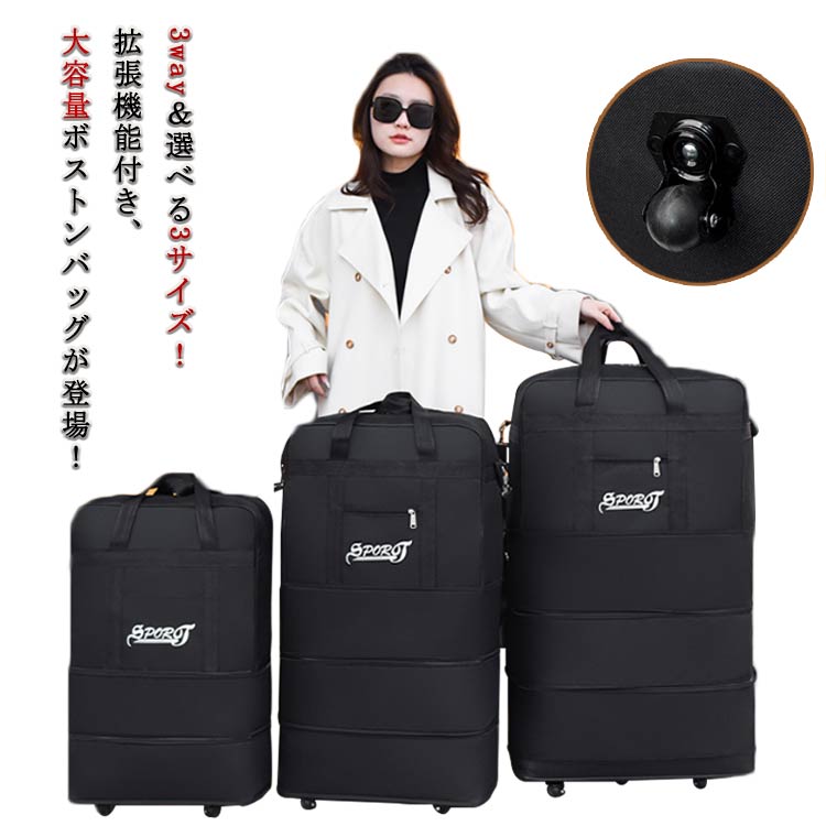 3way 折りたたみ ボストンバッグ 大容量 拡張できる 旅行バッグ 手提げ 肩掛け 防水 キャスター付き アウトドア onishishop-10007389 生活応援 大西屋 パッケージ画像