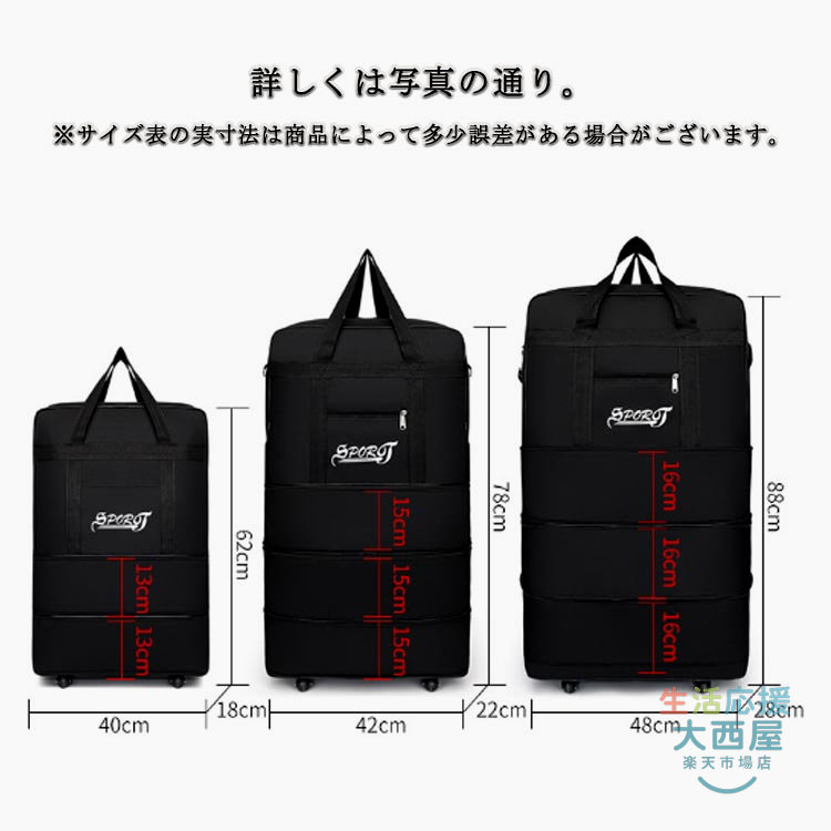 3way 折りたたみ ボストンバッグ 大容量 拡張できる 旅行バッグ 手提げ 肩掛け 防水 キャスター付き アウトドア onishishop-10007389 生活応援 大西屋 サンプル画像2