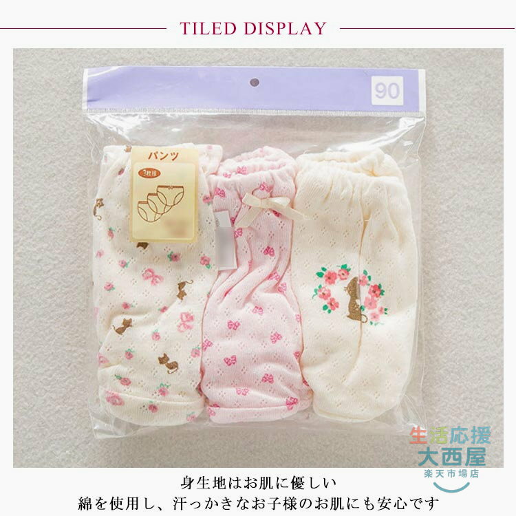 【楽天スーパーSALE！半額商品】 キッズ 下着 女の子 ショーツ 3枚セット 綿100% 通気性 保育園 幼稚園 小学生 肌に優しい ジュニア サイズ90-140 2