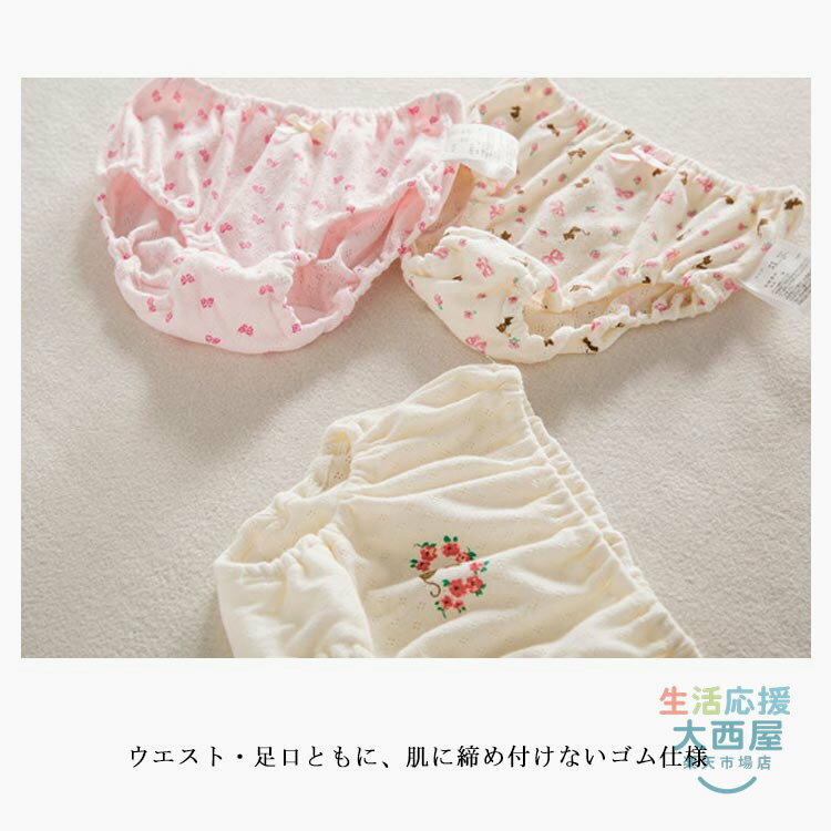 【楽天スーパーSALE！半額商品】 キッズ 下着 女の子 ショーツ 3枚セット 綿100% 通気性 保育園 幼稚園 小学生 肌に優しい ジュニア サイズ90-140 3