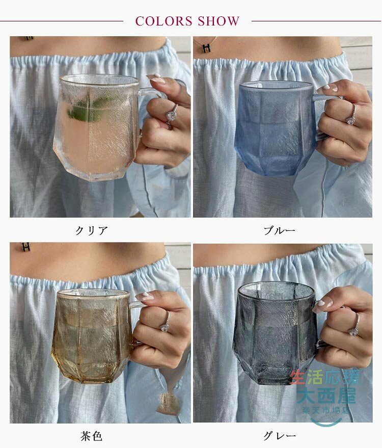 半透明 ガラス マグカップ 280ml 2個セット 耐熱ガラス ティーカップ コーヒーカッ...