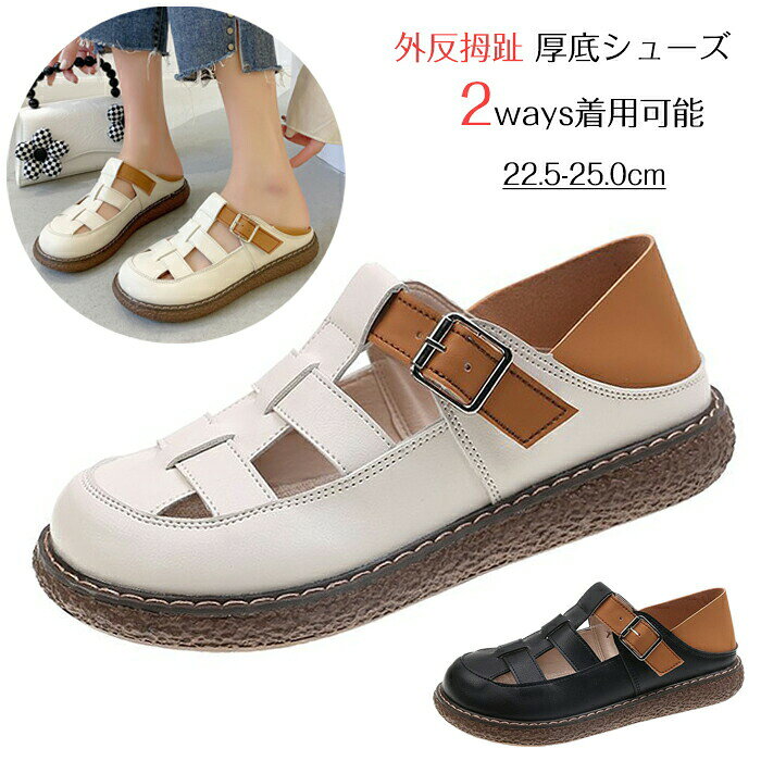 【ブラックフライデー|P5倍&クーポン|11/27まで】 厚底サンダル 外反拇趾 人間工学 2way 幅広 サンダル スリッパ レディース 通気快適 軽量設計 ...