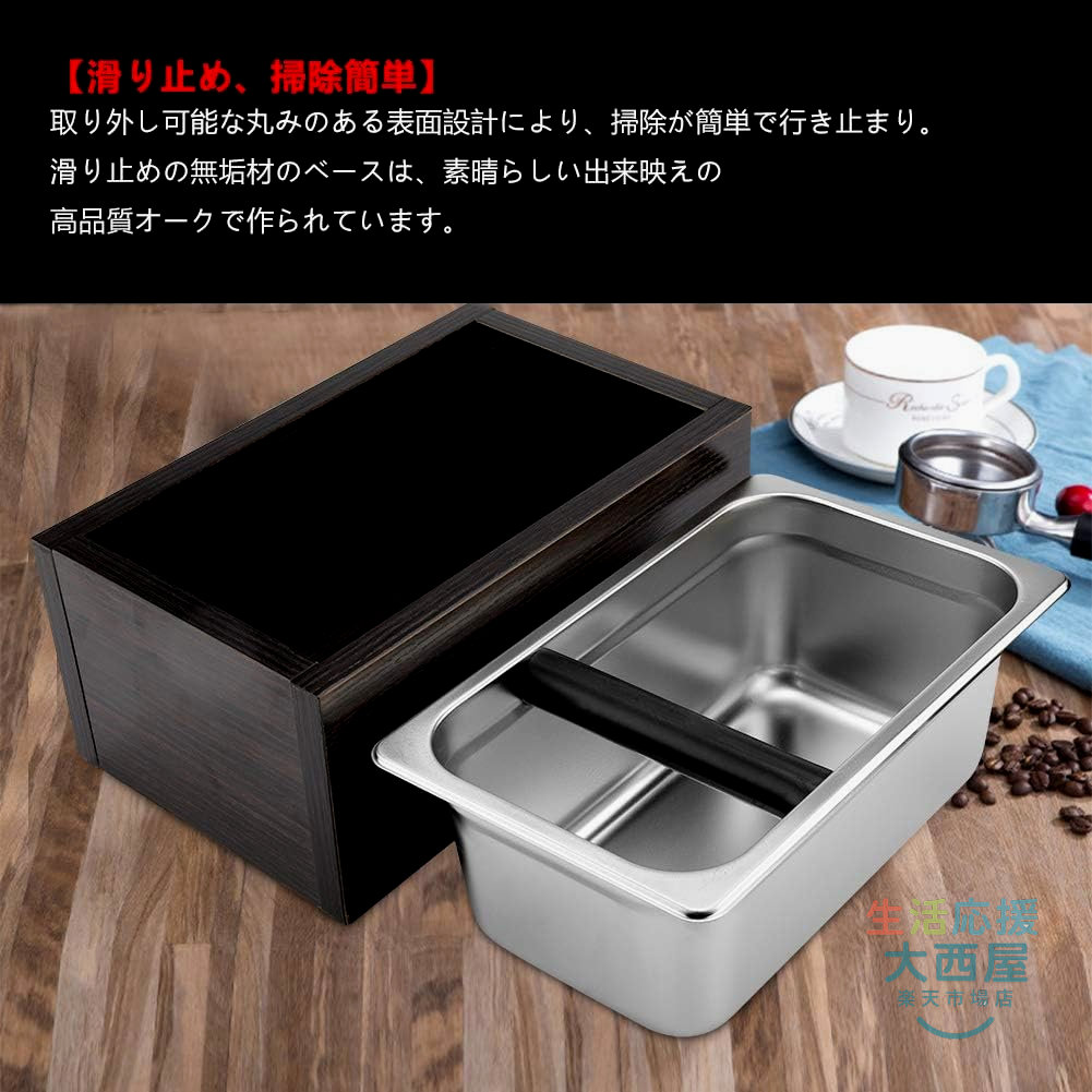 コーヒー ノックボックス コーヒ?ーコ?ミ箱 エスフ?レッソ コーヒー残渣バケツ 300...