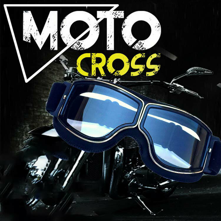 ゴーグル バイク ハーレー スキーゴーグル 防風メガネ サングラス 自転車 保護 オートバイ用ゴーグル アウトドア スポーツゴーグル UVカット