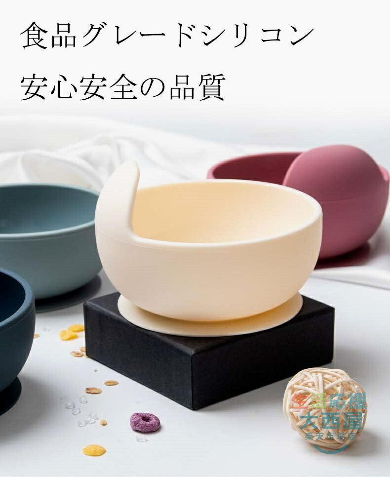 ベビー食器 ボウル スプーン セット 吸盤付き シリコンボウル ひっくり返らない 離...