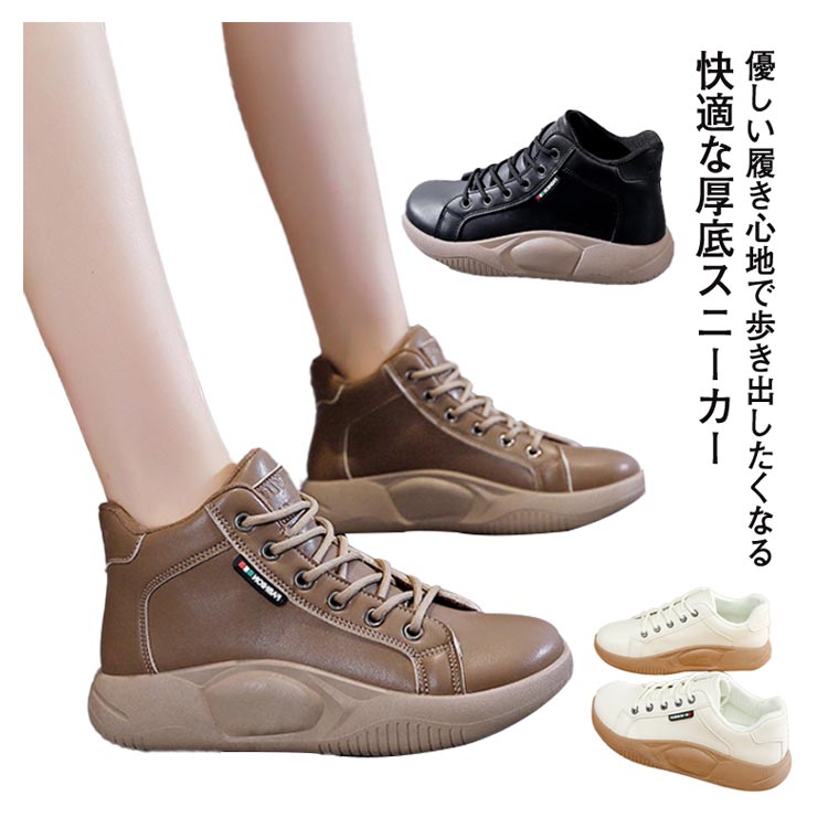 ITEM INFORMATION■ サイズ22.5cm 23cm 23.5cm 24cm 24.5cm 25cm■ 素材PU■ 色ハイカット-ホワイト ハイカット-ブラック ハイカット-ブラウン ローカット-ホワイト ローカット-ブラック