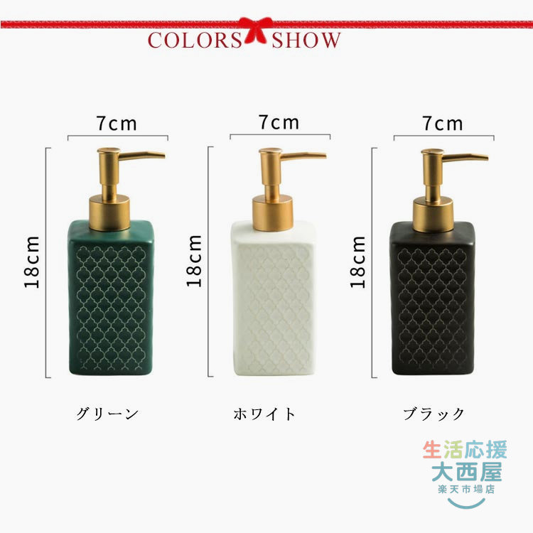 ＼期間限定SALE開催中／ 北欧風 ソープディスペンサー セラミック 詰め替えボトル 洗面用品 360ml 2