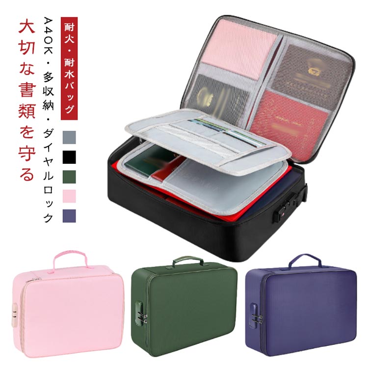 【楽天スーパーSALE！半額商品】 3層式 手提げ 書類ケース ダイヤルロック 耐火ケース 大容量 収納ボッ..