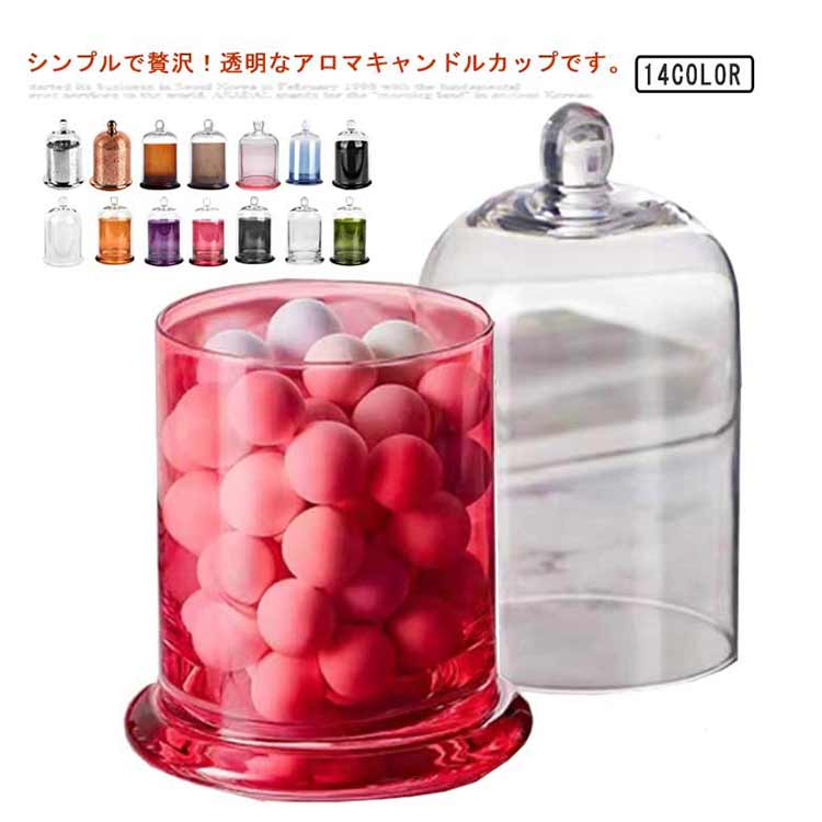 アロマキャンドル キャンドルホルダー 蓋付き ガラス製 透明 北欧風 インテリア ベッドサイド 装飾用 クリスマス