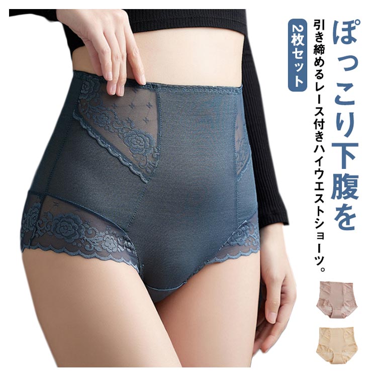 【ブラックフライデー｜P5倍＆クーポン｜11/27まで】 ショーツ ショートガードル ヒップアップパンツ ガードル 食込みにくい ヒップメイク 補整下着 ハイウエスト 花柄 レース シェイプ 深履き 骨盤 スタイルアップ ボディメイク