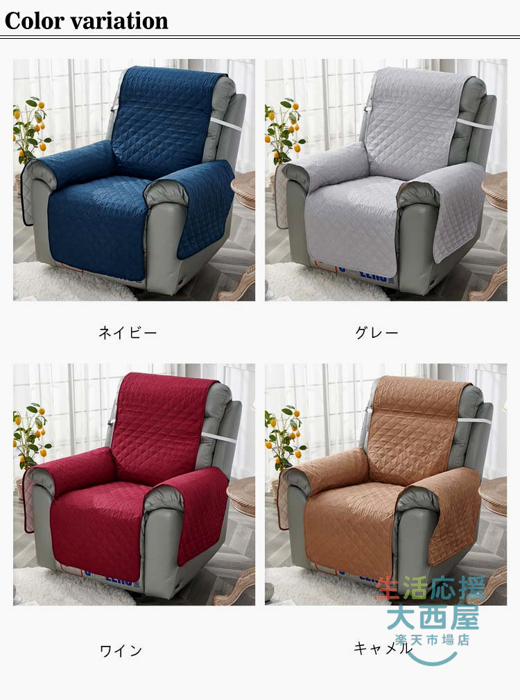 ＼期間限定SALE開催中/ マッサージチェア ペット ソファーカバー リクライニングチェア用 滑り止め機能付き 洗濯可能 肘付きデザイン [2]