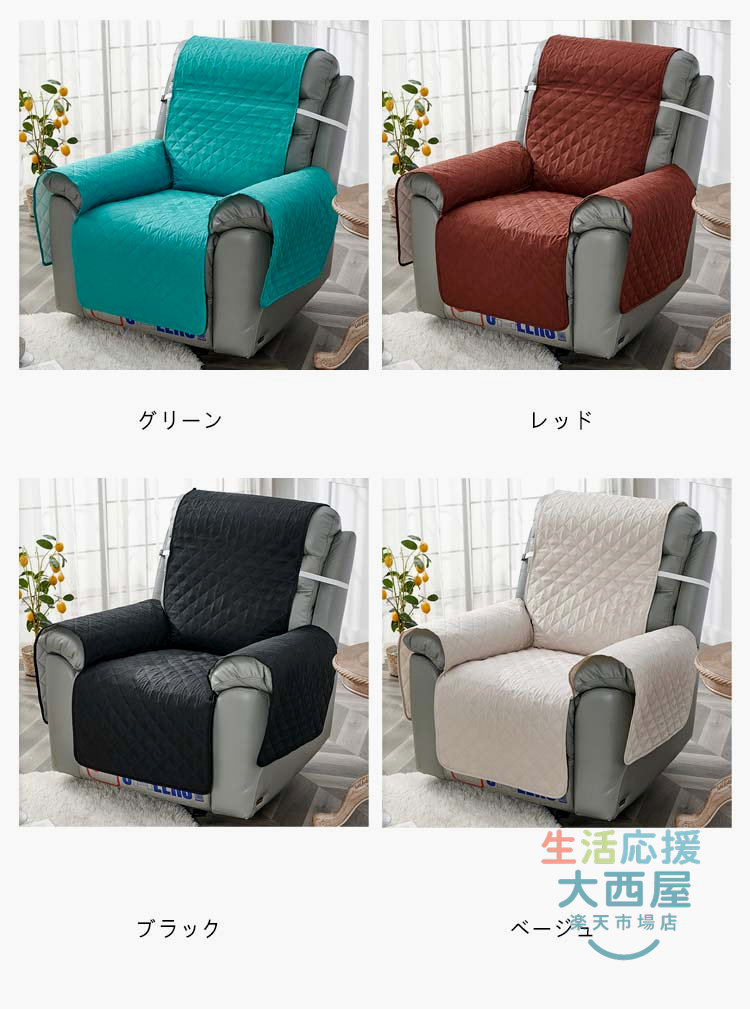 ＼期間限定SALE開催中/ マッサージチェア ペット ソファーカバー リクライニングチェア用 滑り止め機能付き 洗濯可能 肘付きデザイン [3]