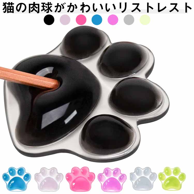 リストレスト かわいい マウスパッド シリコン 猫爪 透明 軽量 肉球 腕置き マウス手首クッション ハンドレスト 疲労軽減 使いやすい 人間工学 快適 滑り止め おしゃれ オフィス