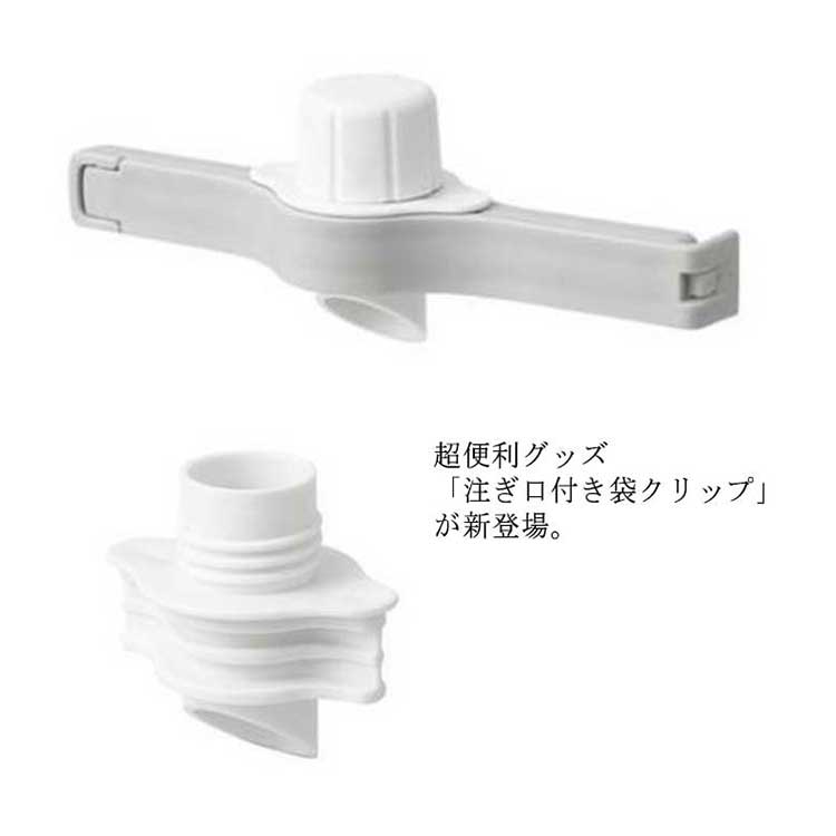 注ぎ口付き袋止めクリップ 8個 シーリングクリップ 食材保存用 鮮度保持 キッチン便利グッズ
