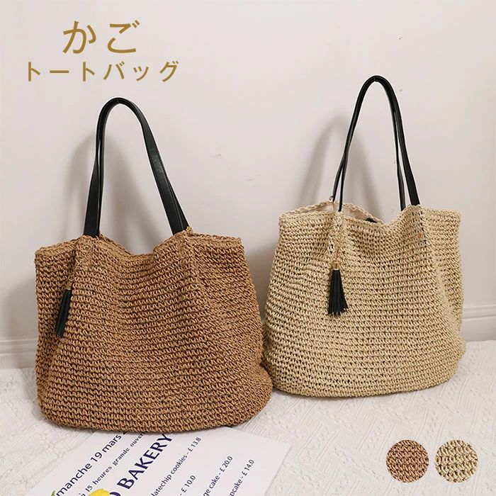 Handbag Type - ＼店内SALE開催中／ トートバッグ レディース 春夏 A4サイズ 大きめ 大人 おしゃれ かごバッグ ショルダーバッグ 大容量 手提げ 通勤 軽量