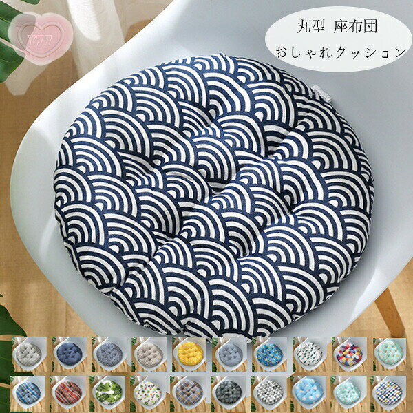 ITEM INFORMATION■ 原産国中国■ 素材生地/ポリエステル100% フィラー/PP綿■ サイズ直径37cm 厚さ4cm(約)(取り外し不可)直径42cm 厚さ4cm(約)(取り外し不可)直径47cm 厚さ4cm(約)(取り外し不可)